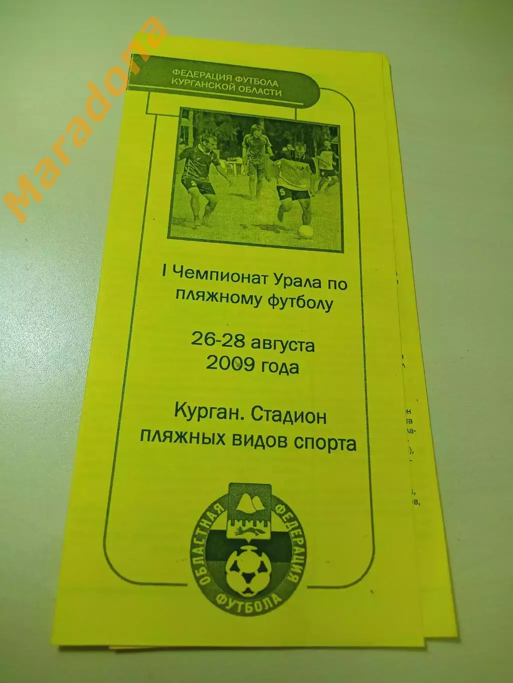 _ Чемпионат Урала по пляжному футболу 2009 Курган Тюмень Уфа