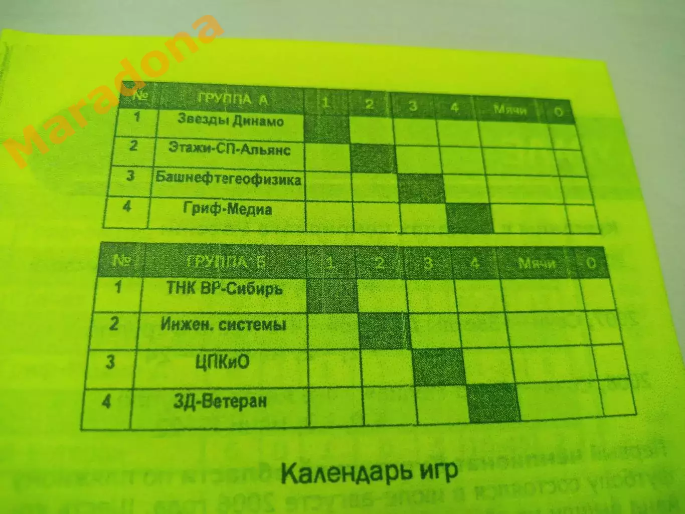 _ Чемпионат Урала по пляжному футболу 2009 Курган Тюмень Уфа 1