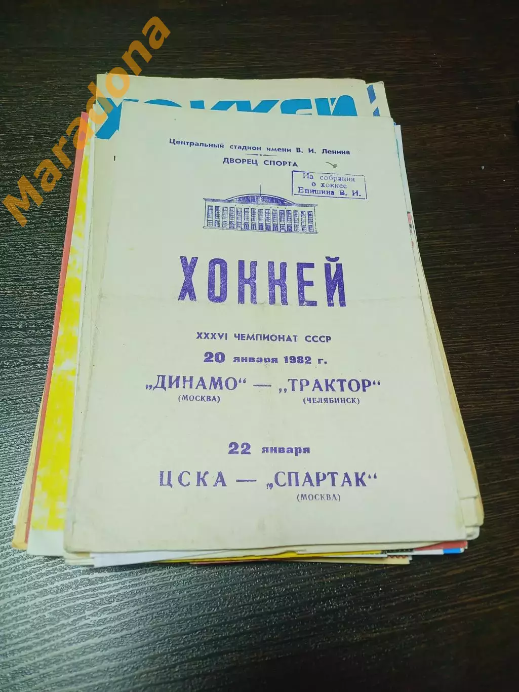 _ Динамо Москва - Трактор Челябинск + ЦСКА Москва - Спартак Москва 1981/1982