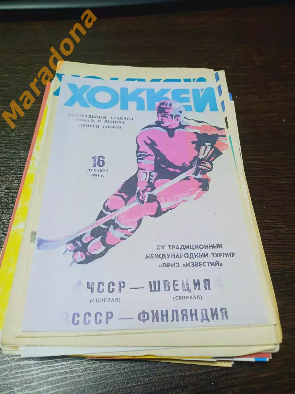 _ Приз Известий ЧССР - Швеция + СССР - Финляндия 1981