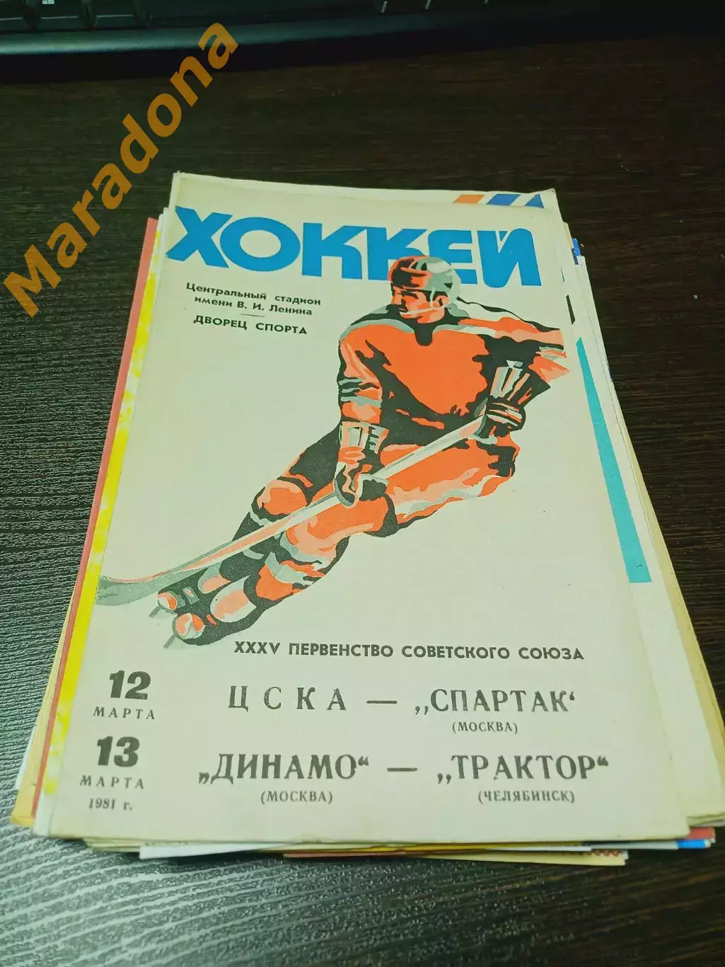 _ ЦСКА Москва - Спартак Москва + Динамо Москва - Трактор Челябинск 1980/1981