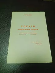 _ Десна Брянск - Спартак Москва 1988 Товарищеский матч