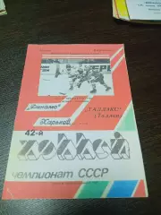 _ Динамо Харьков - Таллэкс Таллин 1987/1988