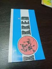 _ Автомобилист Екатеринбург - Спартак Москва 1987/1988