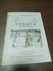 _ Маяк Куйбышев - Рубин Тюмень 1986/1987