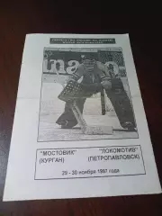 _ Мостовик Курган - Локомотив Петропавловск Казахстан 1997/1998