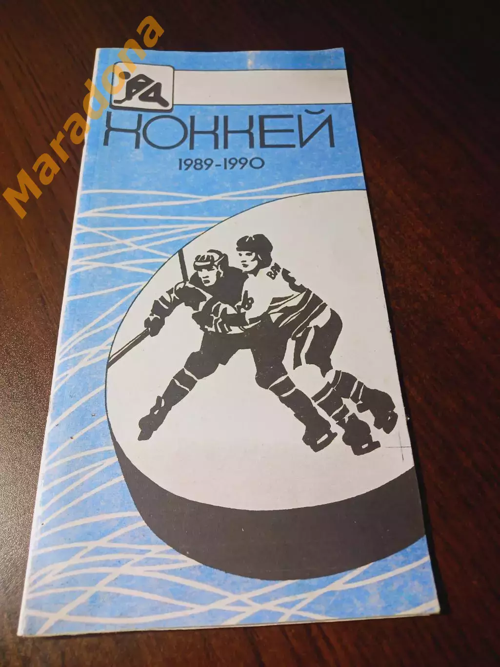 _ Курган 1989/1990 чемпионат области