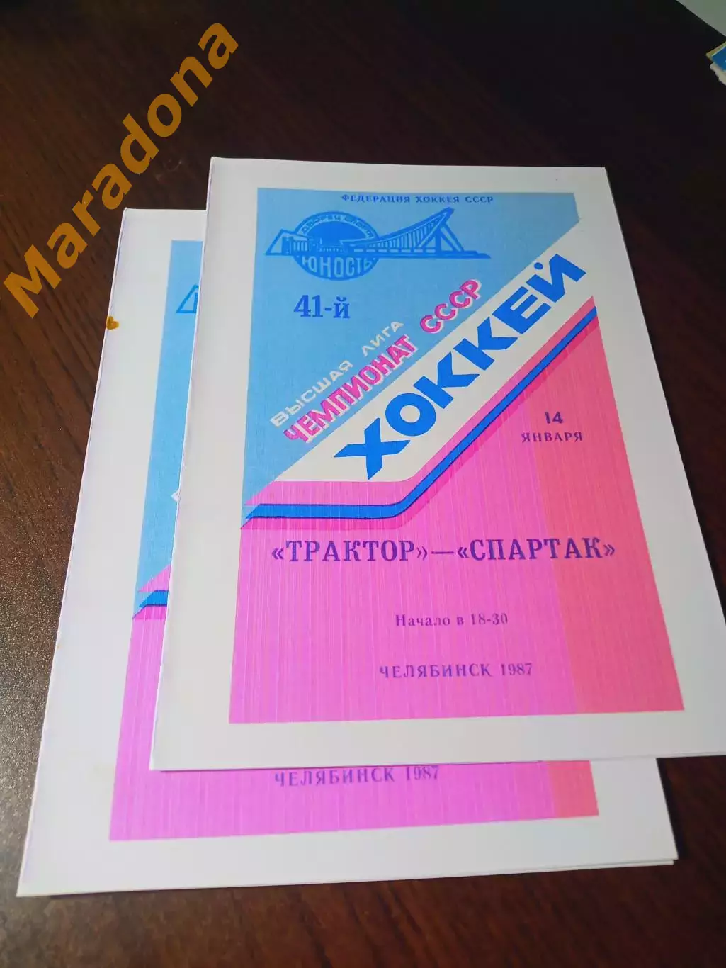 _ Трактор Челябинск - Спартак Москва 1986/1987