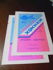 _ Трактор Челябинск - Спартак Москва 1986/1987