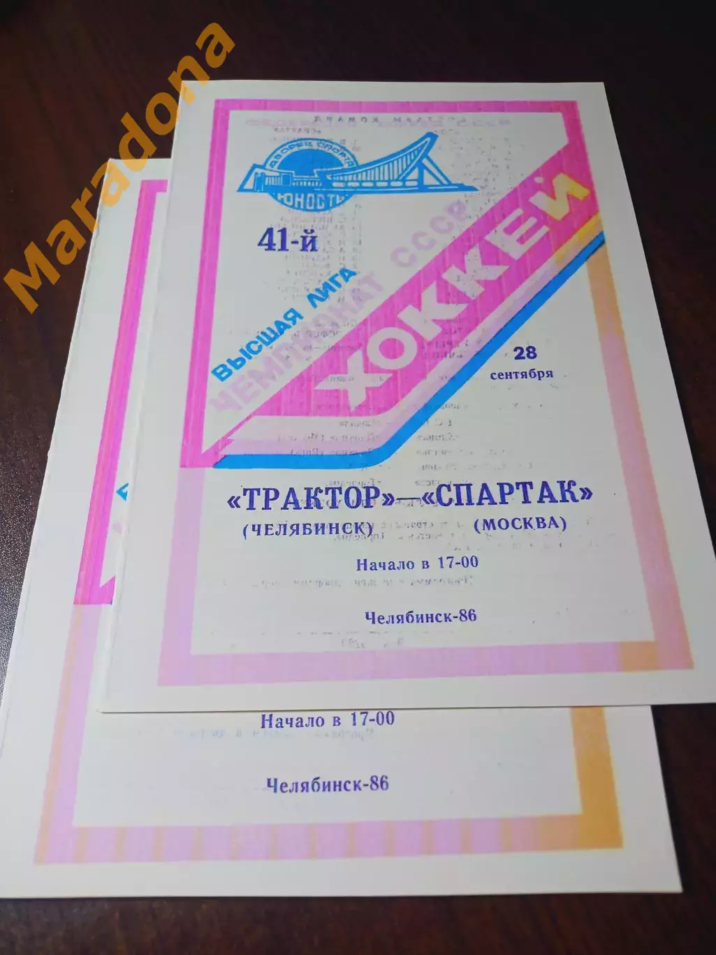 _ Трактор Челябинск - Спартак Москва 1986/1987