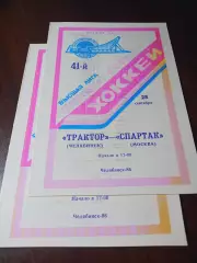 _ Трактор Челябинск - Спартак Москва 1986/1987