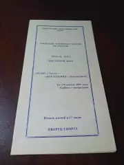 _ Кедр Томск - Нефтехимик Нижнекамск 1991/1992