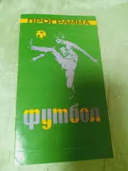 Спартакиада РСФСР 1982 Калуга Красноярск Краснодар Новосибирск Мурманск Куйбышев