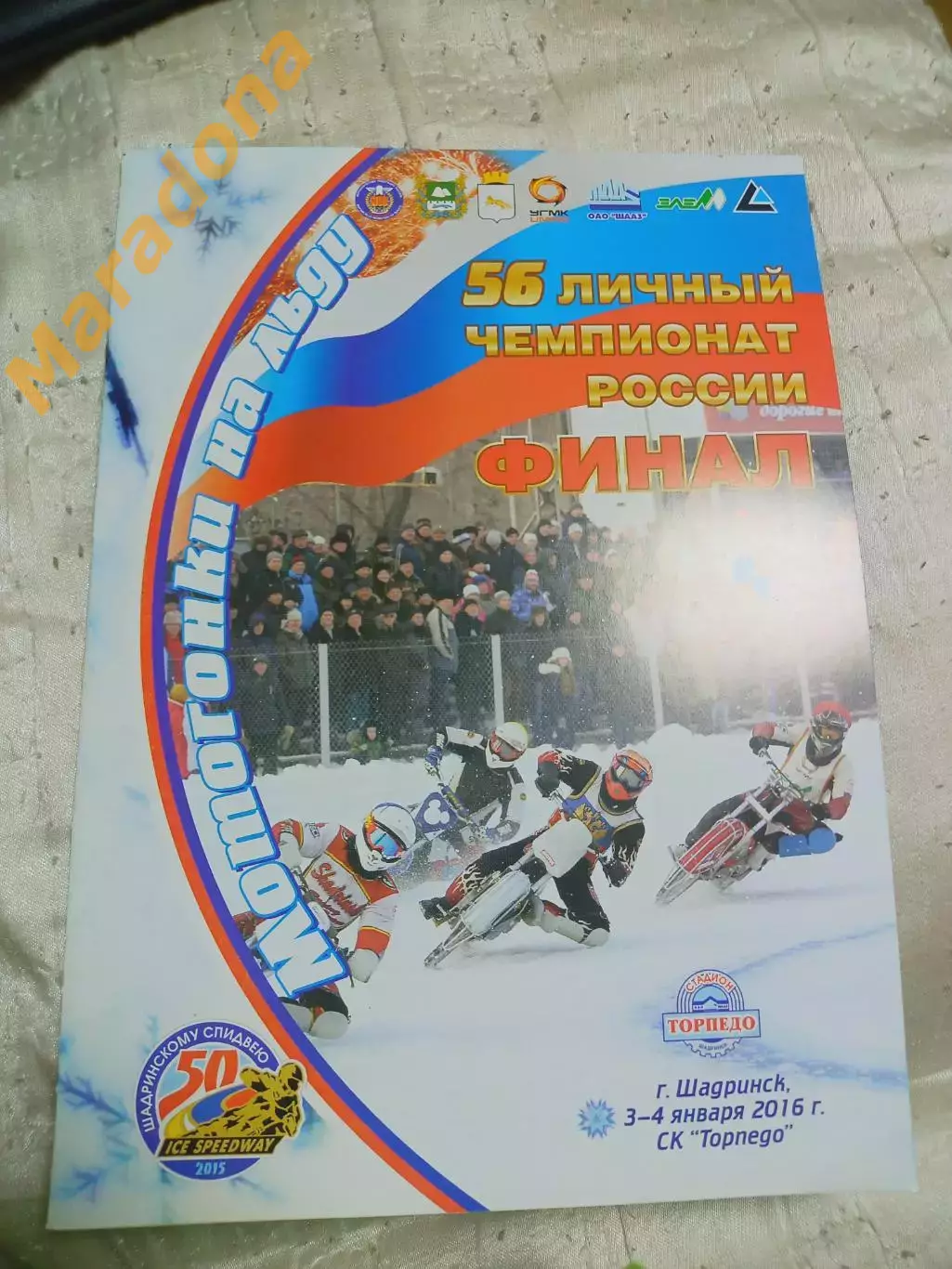 _ Спидвей мотогонки Финал чемпионат России Шадринск 2016