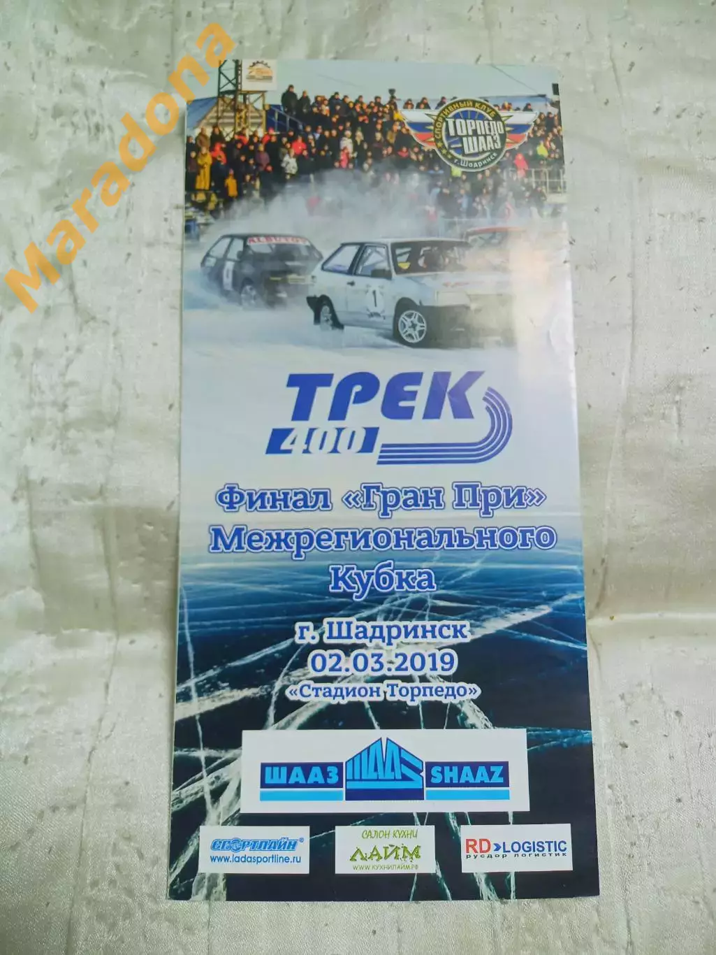 _ автогонки Трек 400 Финал Шадринск 2019