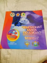 _ Чемпионат мира дзюдо абсолютная весовая категория 2011