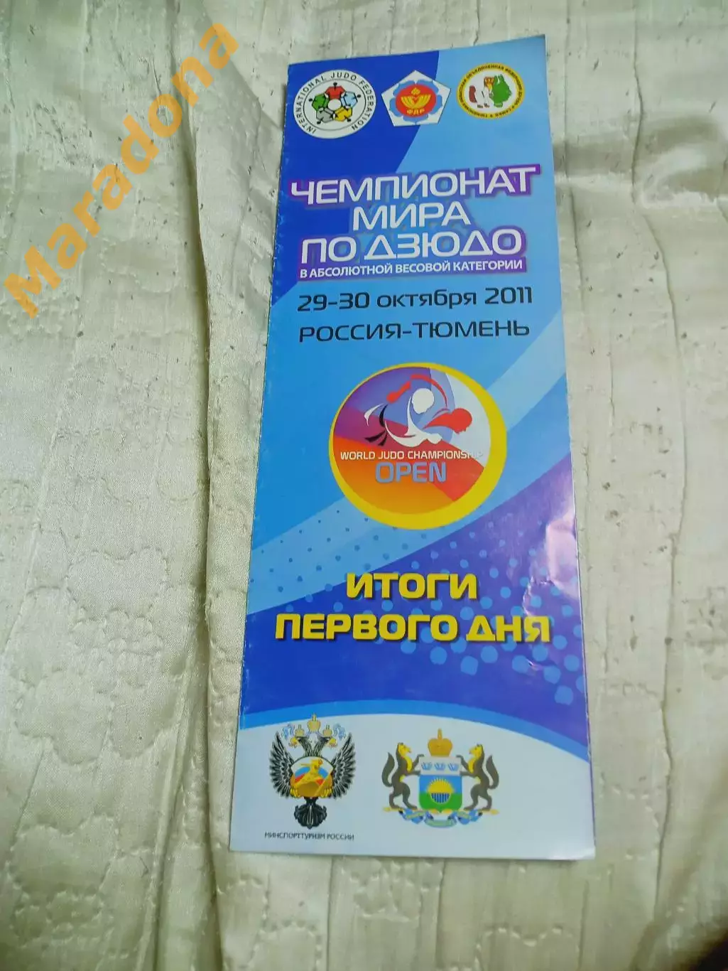 _ Чемпионат мира дзюдо абсолютная весовая категория 201 итоги первого дня сорев