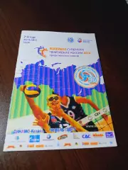 _ Динамо Казань - Тюмень-ТЮМГУ 2013/2014
