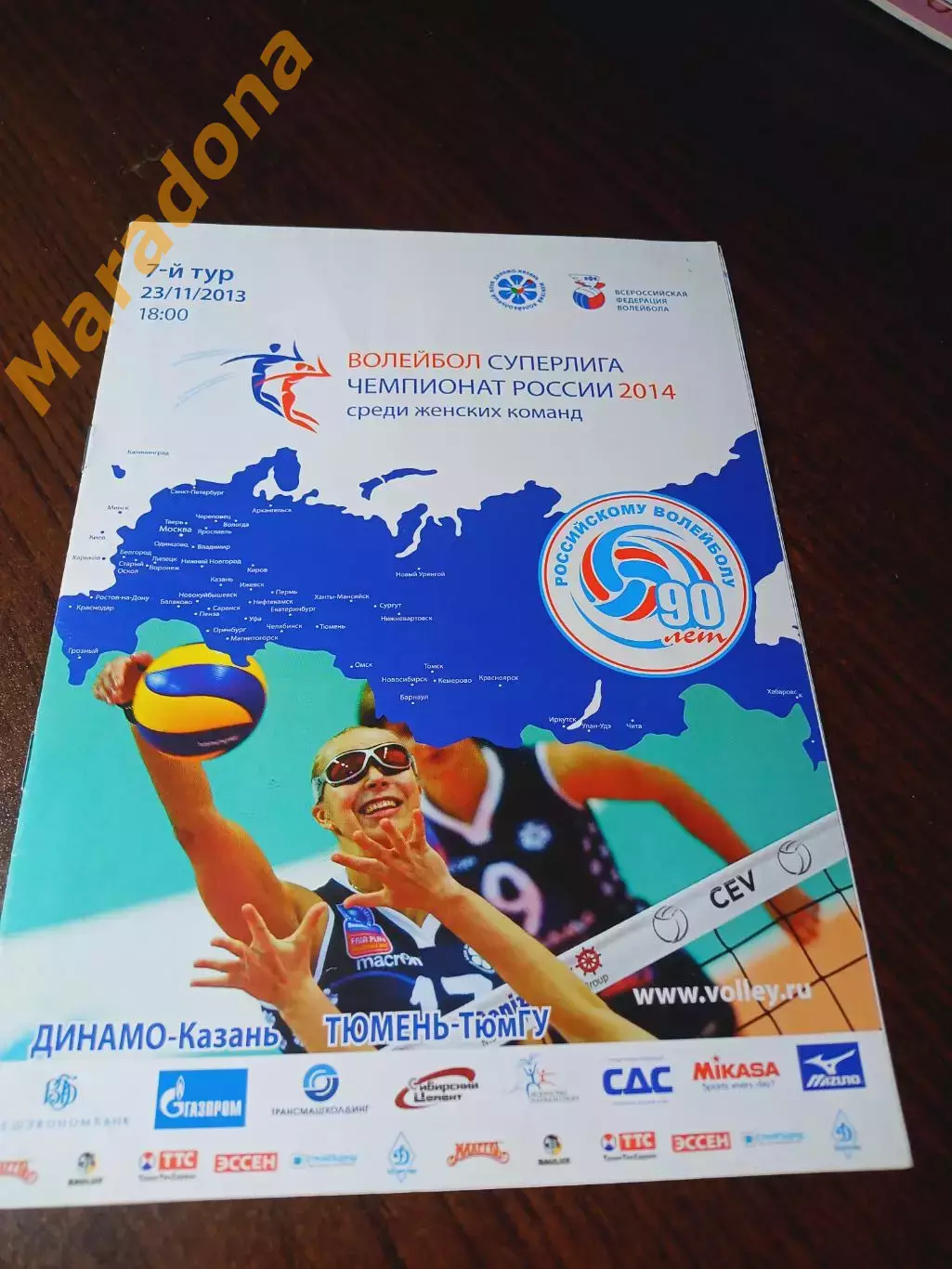 _ Динамо Казань - Тюмень-ТЮМГУ 2013/2014