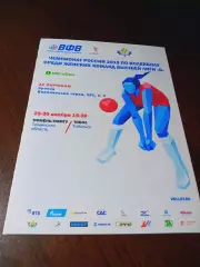 _ Тюмень-ТЮМГУ - Тобол Тобольск 2014/2015