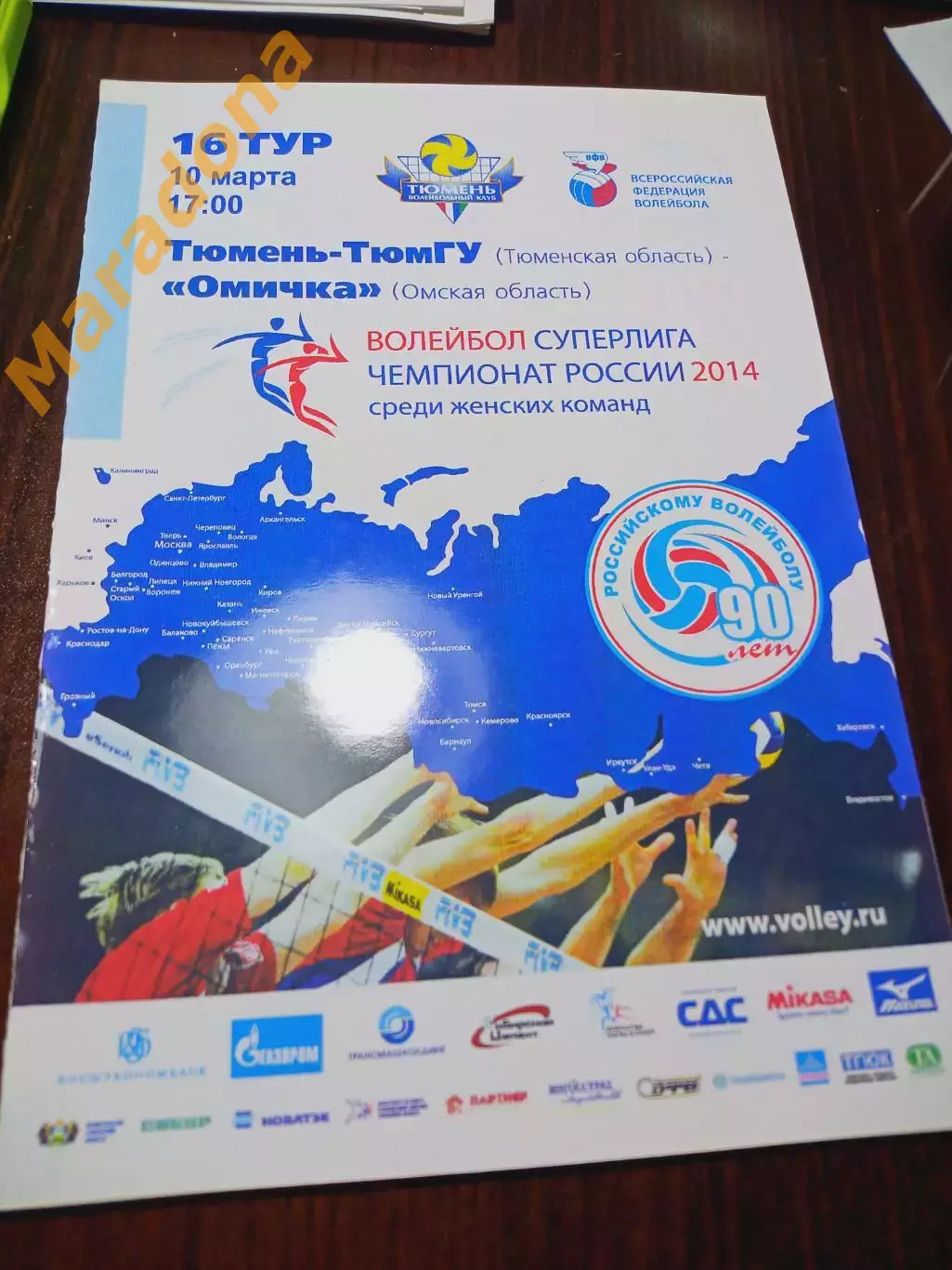 _ Тюмень-ТЮМГУ - Омичка Омск 2013/2014