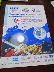 _ Тюмень-ТЮМГУ - Омичка Омск 2013/2014