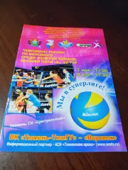 _ Тюмень-ТЮМГУ - Омичка Омск 2010/2011
