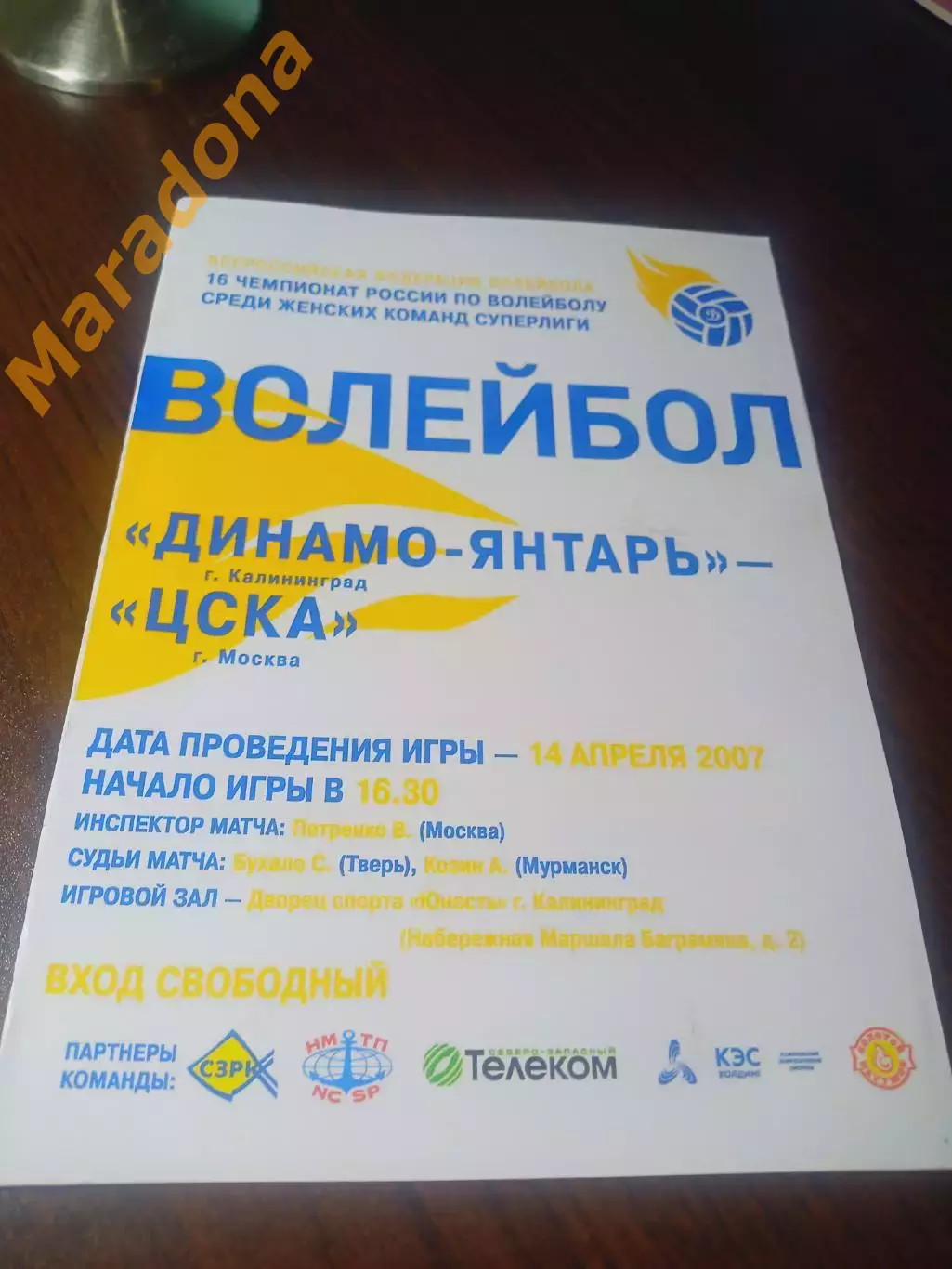 _ Динамо-Янтарь Калининград - ЦСКА Москва 2007