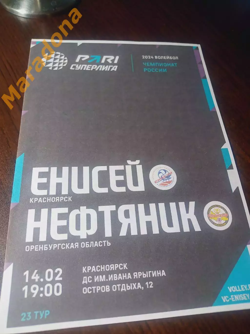_ Енисей Красноярск - Нефтяник Оренбург 2023/2024