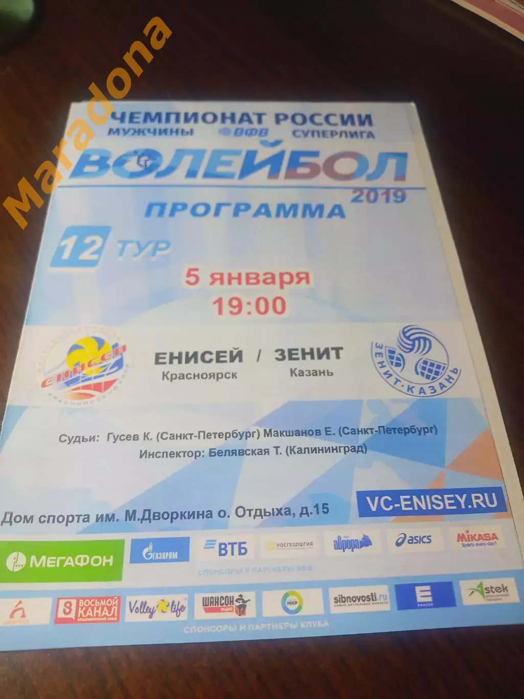 _ Енисей Красноярск - Зенит Казань 2018/2019