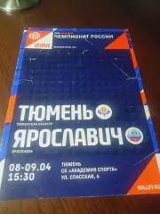 _ Тюмень - Ярославович Ярославль 2022/2023
