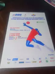 _ Тюмень - Нова Новокуйбышевск 2014/2015