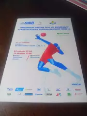 _ Тюмень - Ярославович Ярославль 2014/2015