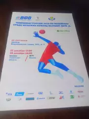 _ Тюмень - МГТУ Москва 2014/2015