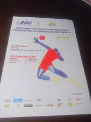 _ Тюмень - Кристалл Воронеж 2014/2015