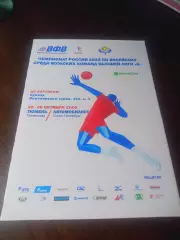 _ Тюмень - Автомобилист Санкт-Петербург 2014/2015