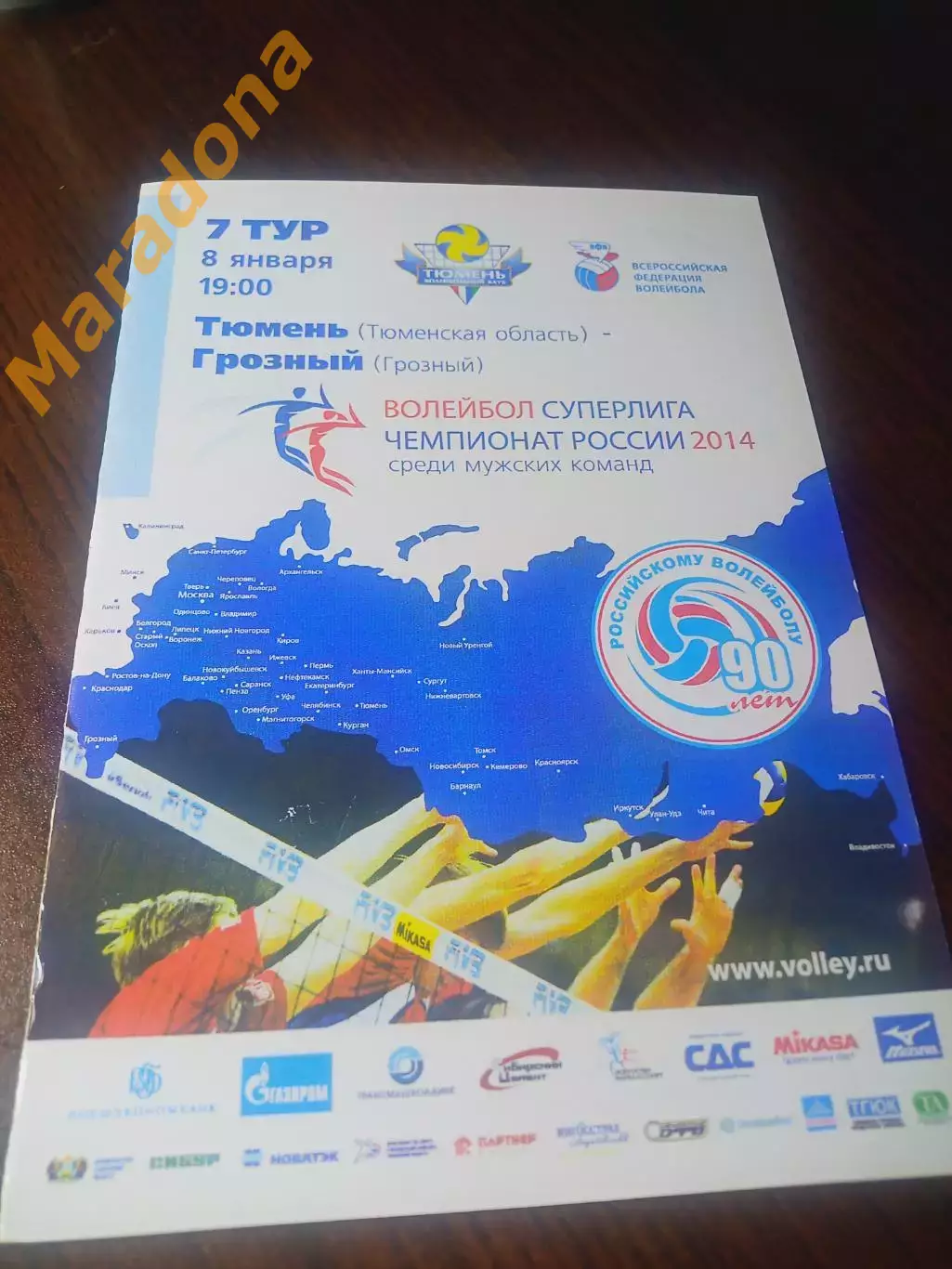 _ Тюмень - Грозный 2013/2014