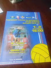 _ Тюмень - Динамо-ЛО Санкт-Петербург 2011/2012