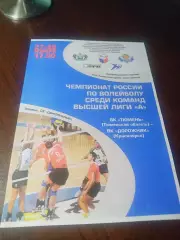 _ Тюмень - Дорожник Красноярск 2010/2011