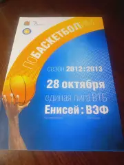 _ Енисей Красноярск - ВЭФ Рига Латвия 2012/2013