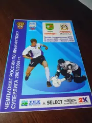 _ Липецк - Тюмень 2007/2008