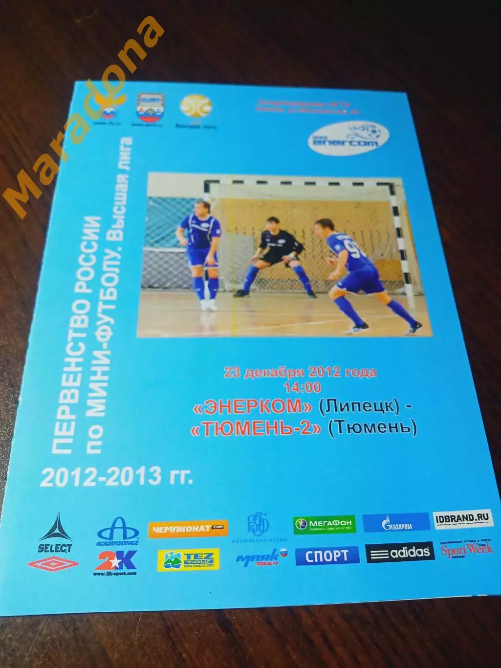 _ Энерком Липецк - Тюмень-2 2012/2013