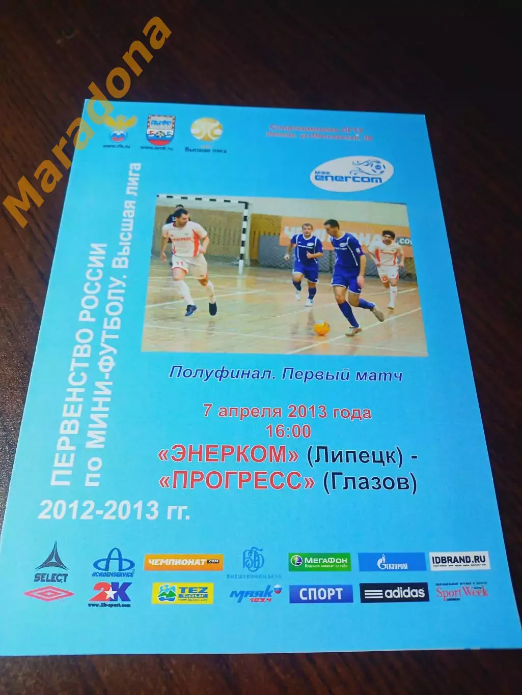 _ Энерком Липецк - Прогресс Глазов 2012/2013 Плей-офф
