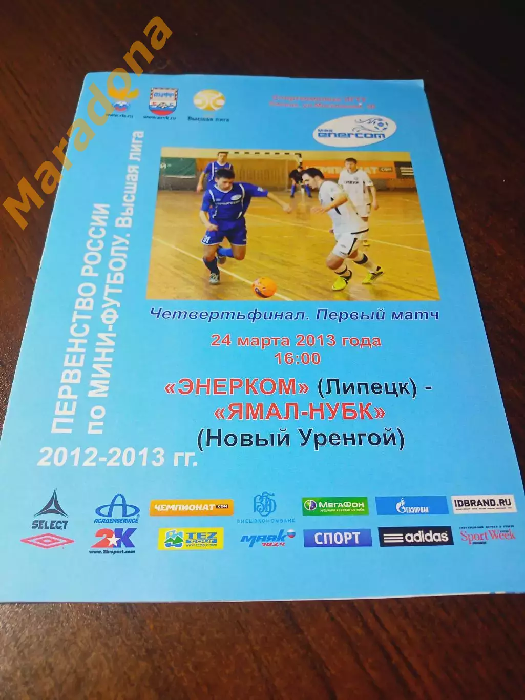_ Энерком Липецк - Ямал-НУБК Новый Уренгой 2012/2013 Плей-офф