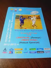 _ Энерком Липецк - Ямал-НУБК Новый Уренгой 2012/2013 Плей-офф