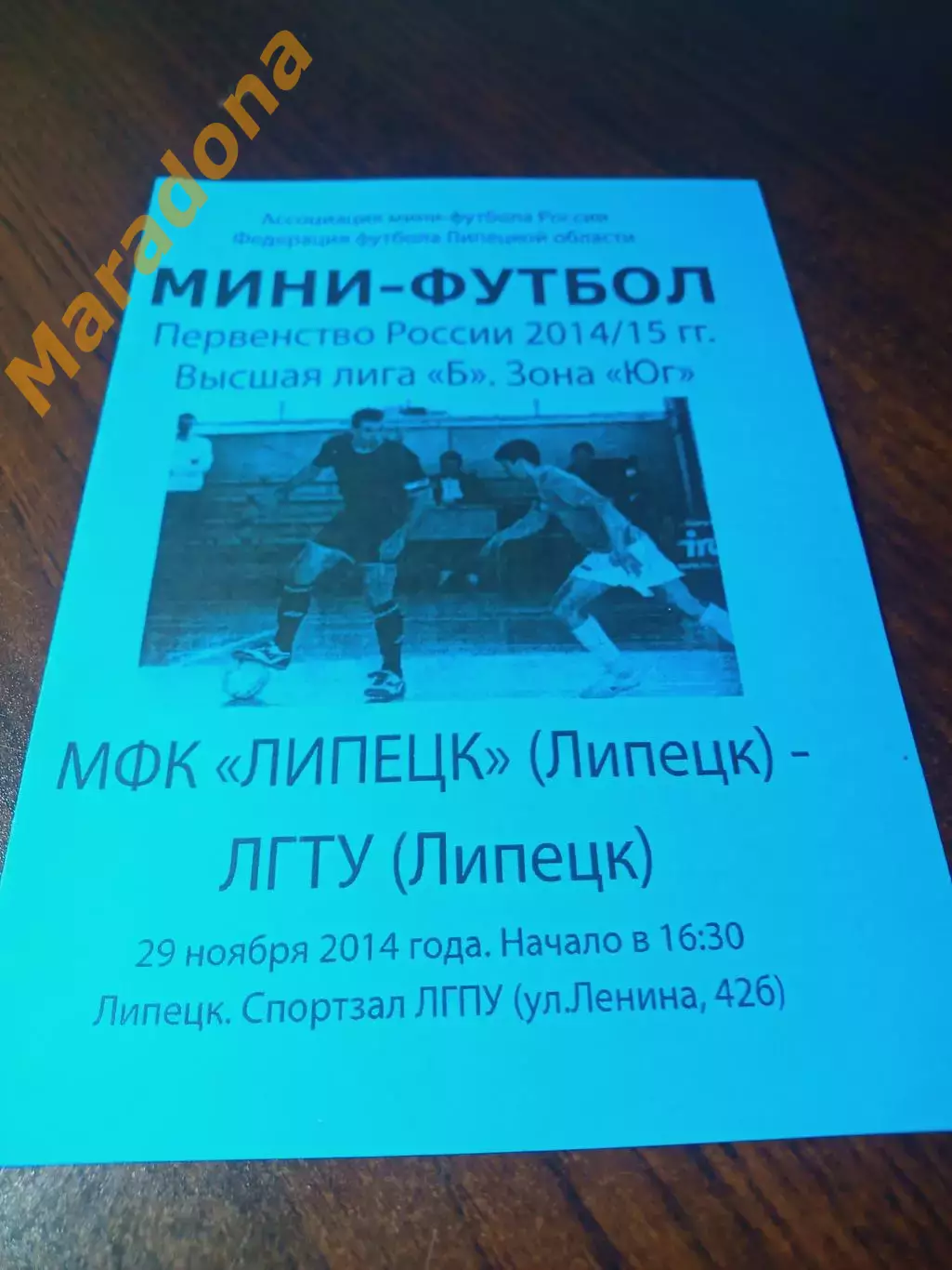 _ Липецк - ЛГТУ Липецк 2014/2015
