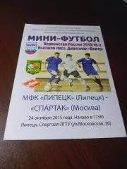_ Липецк - Спартак Москва 2015/2016 оригинал