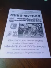 _ Липецк - Заря Якутск + Крепость Москва 2015/2016