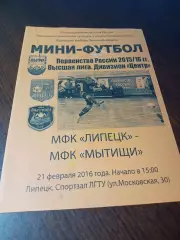 _ Липецк - Мытищи 2015/2016