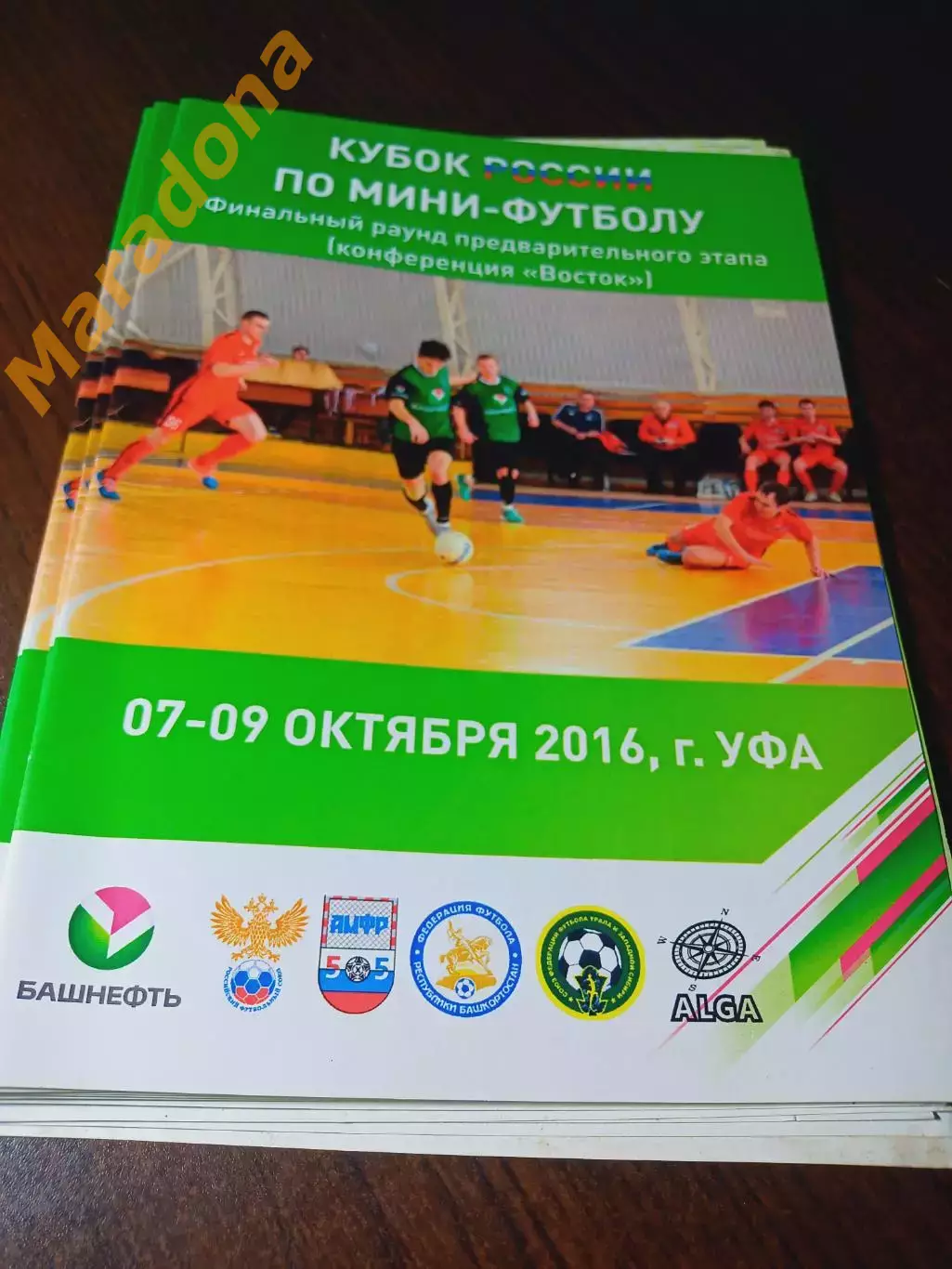 _ Алга Уфа 2016/2017 Кубок ЗиК-УрФУ Екатеринбург Ишим-Тюмень-2 БЛиК Нефтеюганск